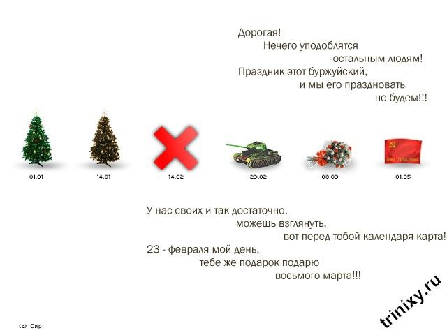 http://de.trinixy.ru/pics3/20080214/anti_valentine_07.jpg