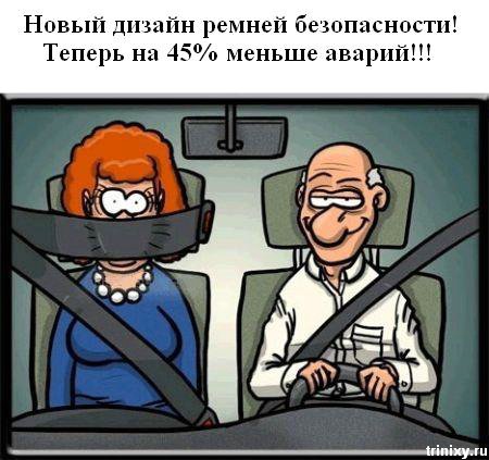 http://de.trinixy.ru/pics3/20080319/seatbell.jpg