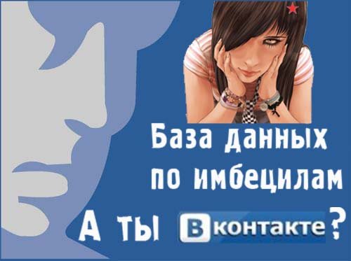 http://de.trinixy.ru/pics4/20090123/vkontakte.jpg