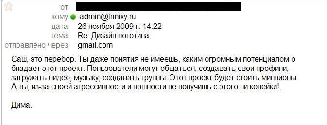 http://de.trinixy.ru/pics4/20091127/design_logo_05.jpg