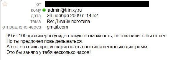 http://de.trinixy.ru/pics4/20091127/design_logo_09.jpg