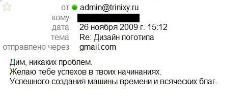 http://de.trinixy.ru/pics4/20091127/design_logo_14.jpg