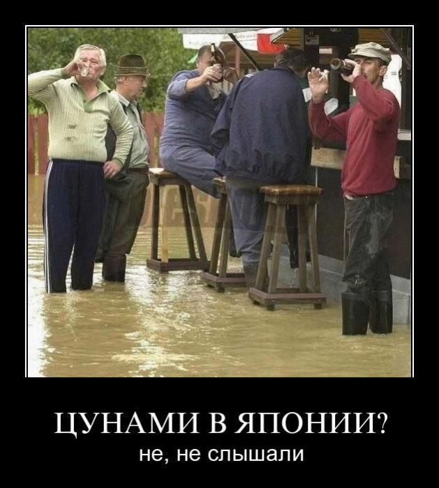 http://de.trinixy.ru/pics4/20110414/demotivatory_14.jpg