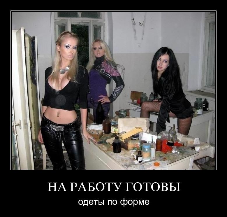 http://de.trinixy.ru/pics4/20110415/demotivatory_31.jpg