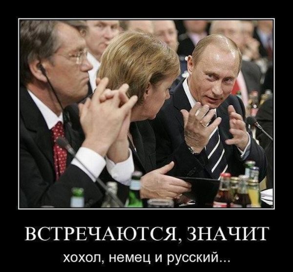 http://de.trinixy.ru/pics4/20110415/demotivatory_politic_19.jpg