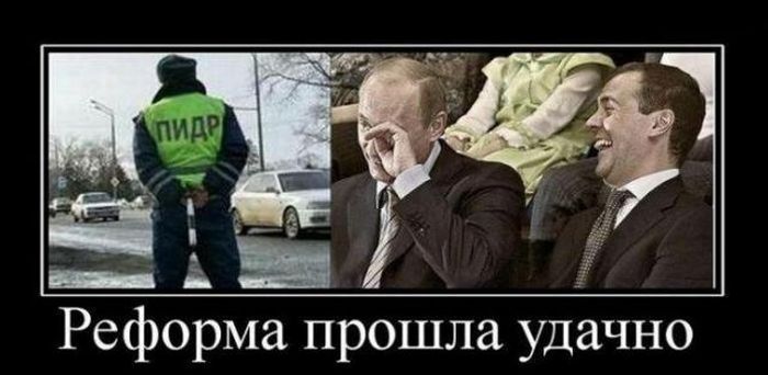 http://de.trinixy.ru/pics4/20110415/demotivatory_politic_26.jpg