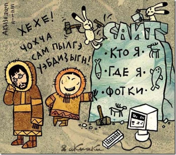 Очень прикольные рисунки Андрея Кузнецова из цикла Чук и Мак. Ниже