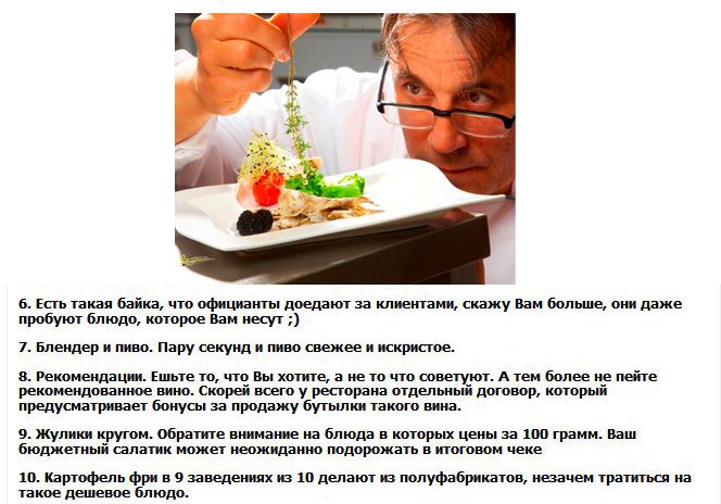 http://de.trinixy.ru/pics5/20121012/restoran_02.jpg